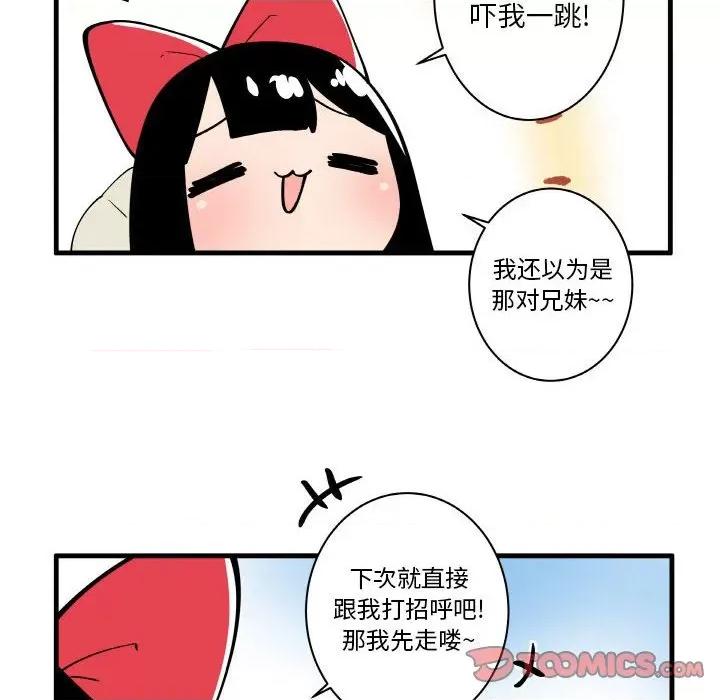 疯狂兄妹 疯狂兄妹第 147 话 第28页