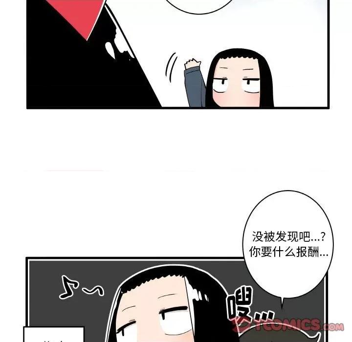 疯狂兄妹 疯狂兄妹第 147 话 第29页