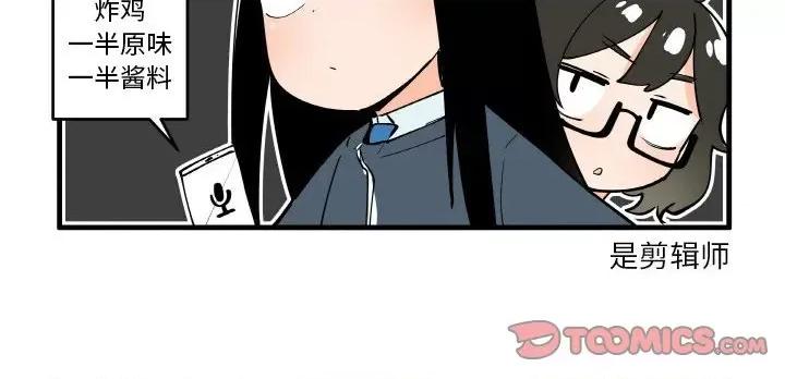 疯狂兄妹 疯狂兄妹第 147 话 第30页