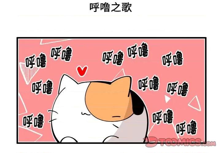 疯狂兄妹 疯狂兄妹第 148 话 第3页