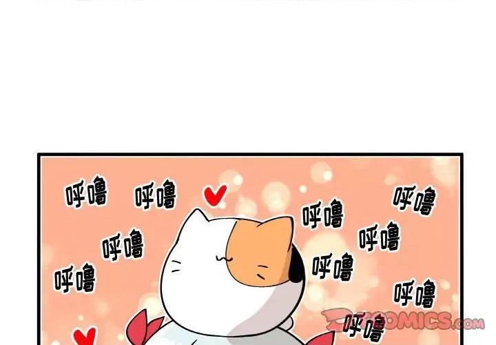 疯狂兄妹 疯狂兄妹第 148 话 第4页