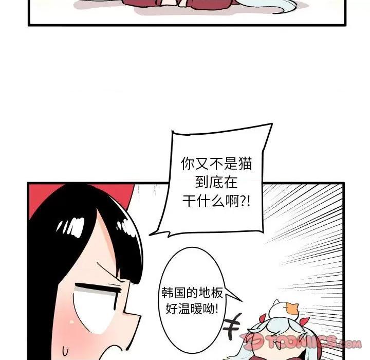疯狂兄妹 疯狂兄妹第 148 话 第6页