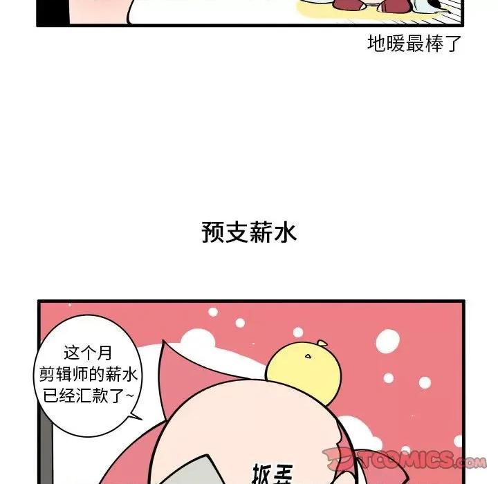 疯狂兄妹 疯狂兄妹第 148 话 第7页