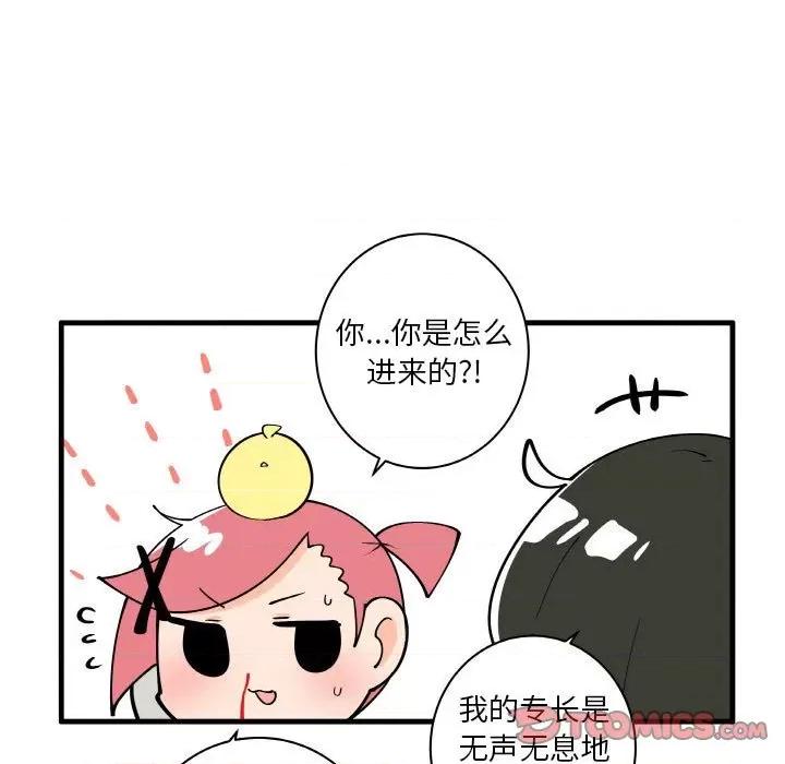 疯狂兄妹 疯狂兄妹第 148 话 第9页