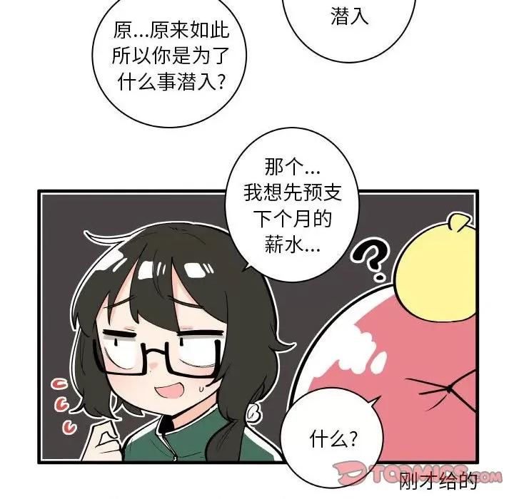 疯狂兄妹 疯狂兄妹第 148 话 第10页