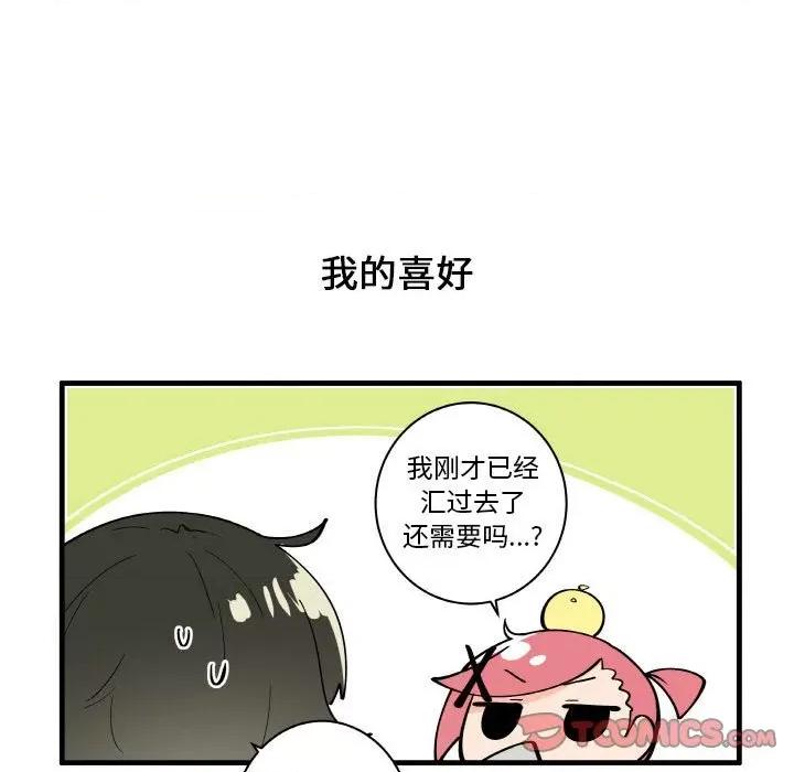 疯狂兄妹 疯狂兄妹第 148 话 第11页