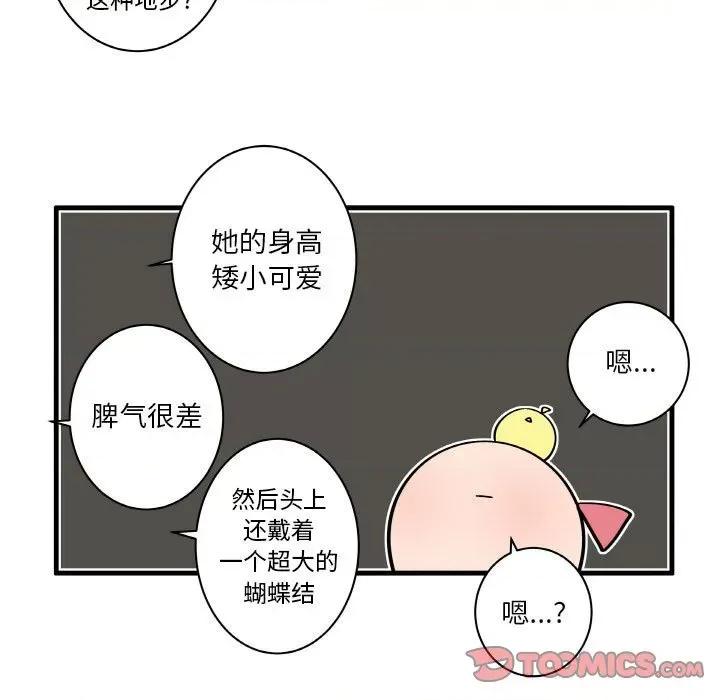 疯狂兄妹 疯狂兄妹第 148 话 第13页