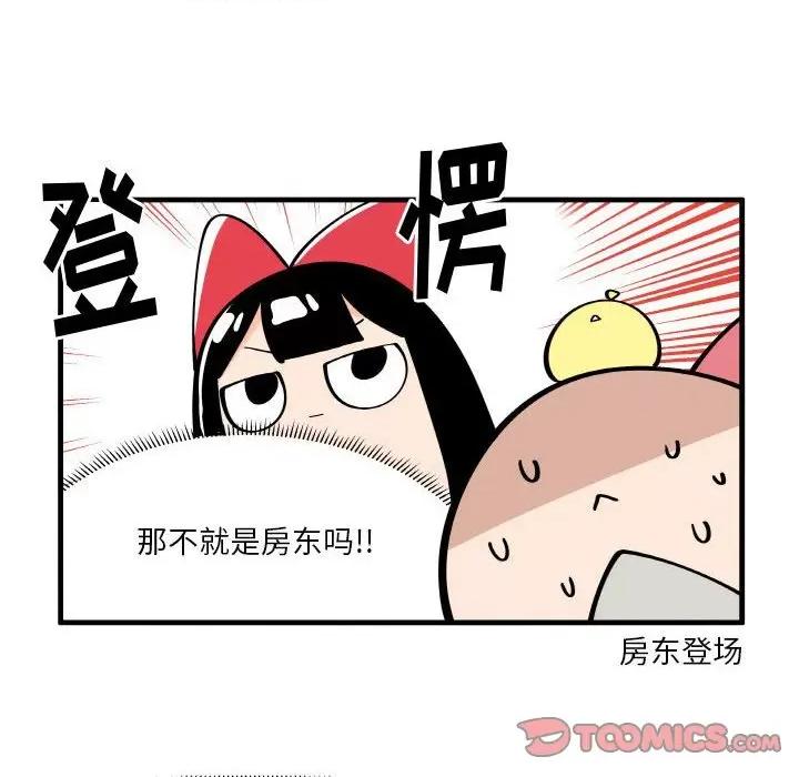 疯狂兄妹 疯狂兄妹第 148 话 第14页