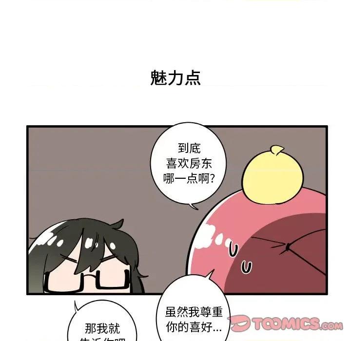 疯狂兄妹 疯狂兄妹第 148 话 第15页