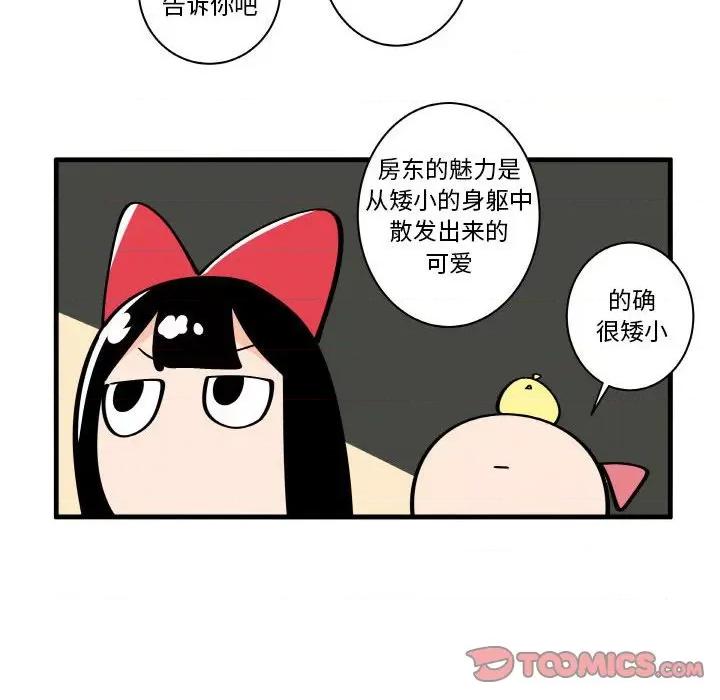 疯狂兄妹 疯狂兄妹第 148 话 第16页