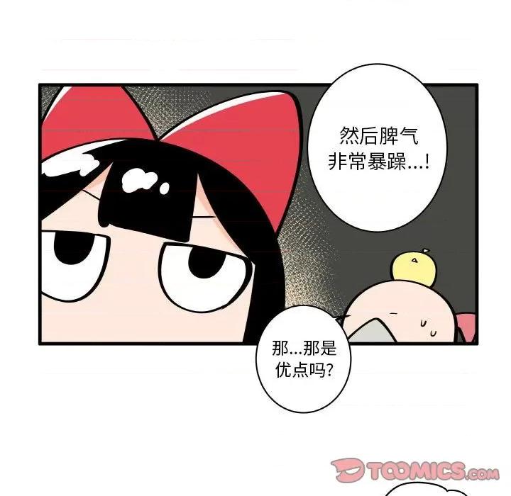 疯狂兄妹 疯狂兄妹第 148 话 第17页
