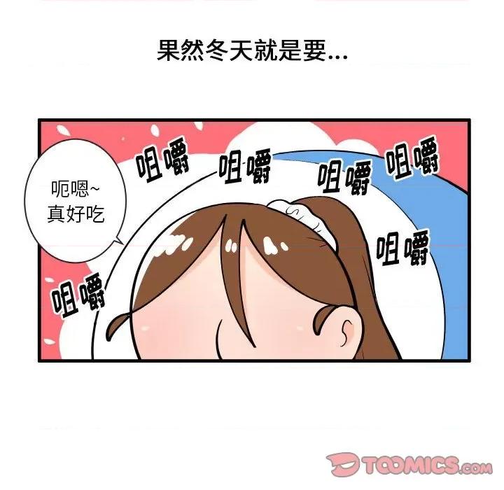 疯狂兄妹 疯狂兄妹第 148 话 第19页