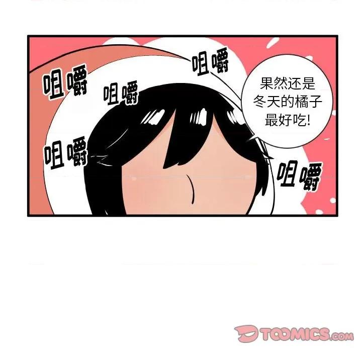 疯狂兄妹 疯狂兄妹第 148 话 第20页