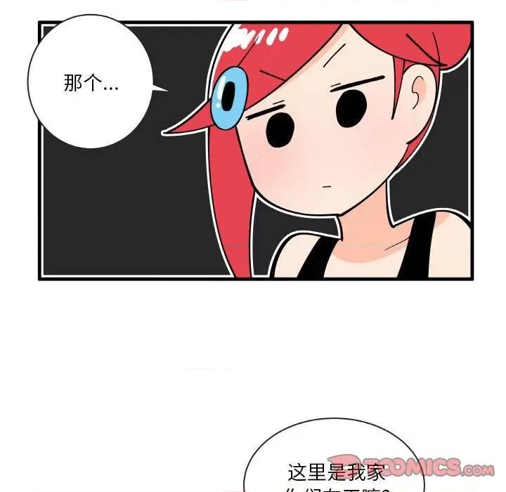 疯狂兄妹 疯狂兄妹第 148 话 第21页
