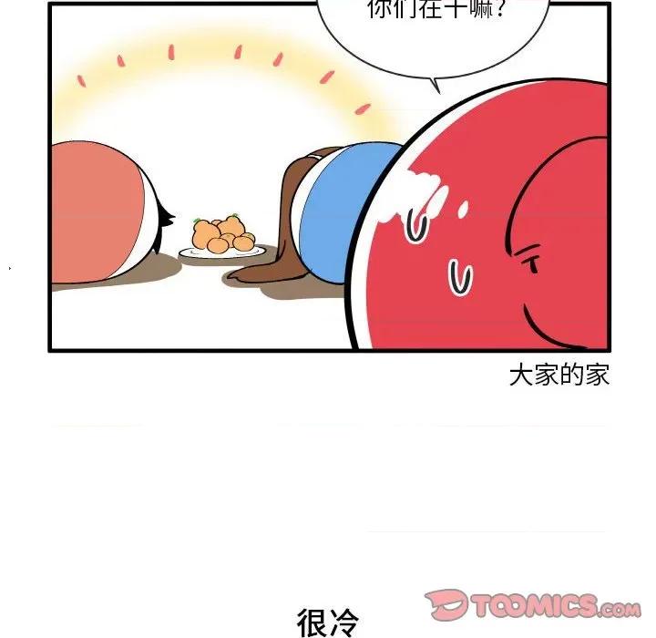 疯狂兄妹 疯狂兄妹第 148 话 第22页