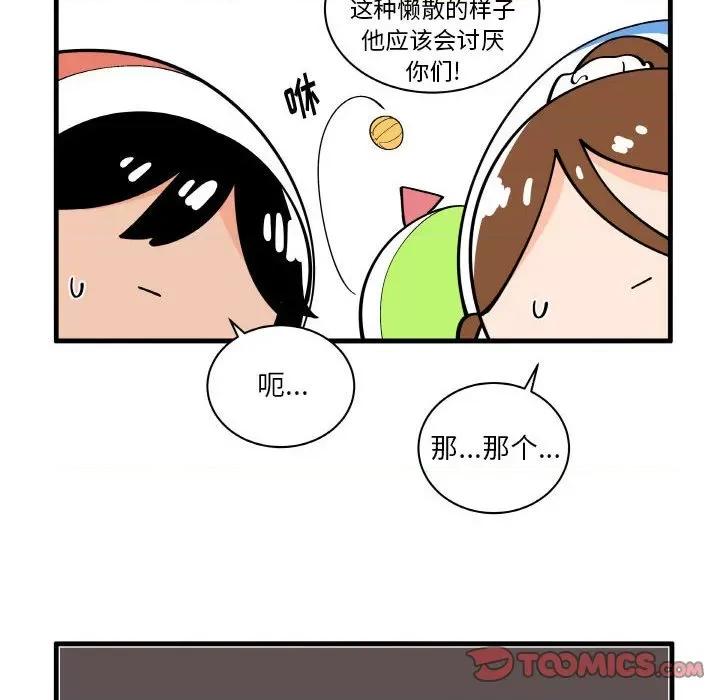疯狂兄妹 疯狂兄妹第 148 话 第24页