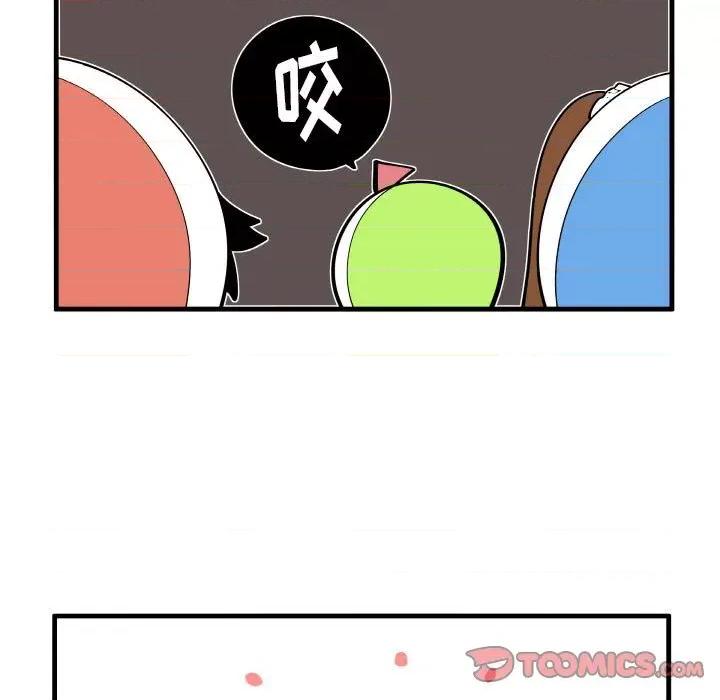 疯狂兄妹 疯狂兄妹第 148 话 第25页