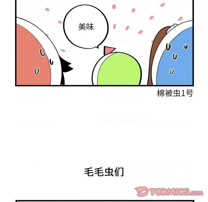 疯狂兄妹 疯狂兄妹第 148 话 第26页