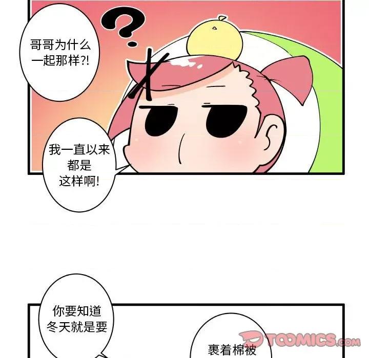 疯狂兄妹 疯狂兄妹第 148 话 第27页