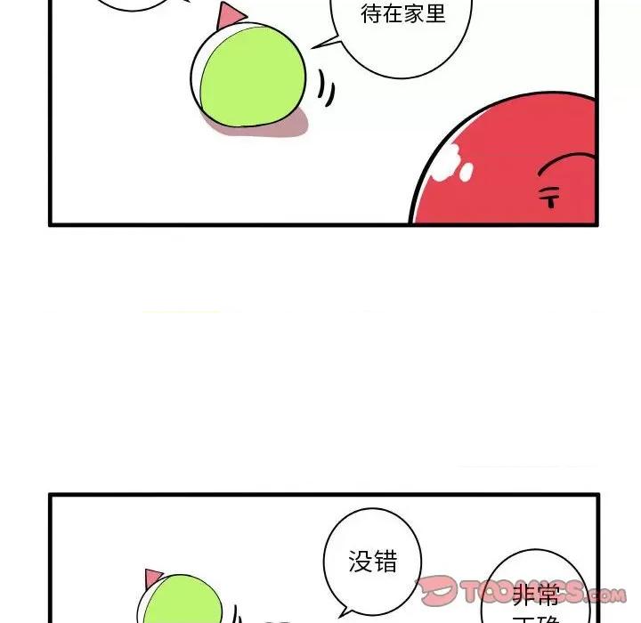 疯狂兄妹 疯狂兄妹第 148 话 第28页