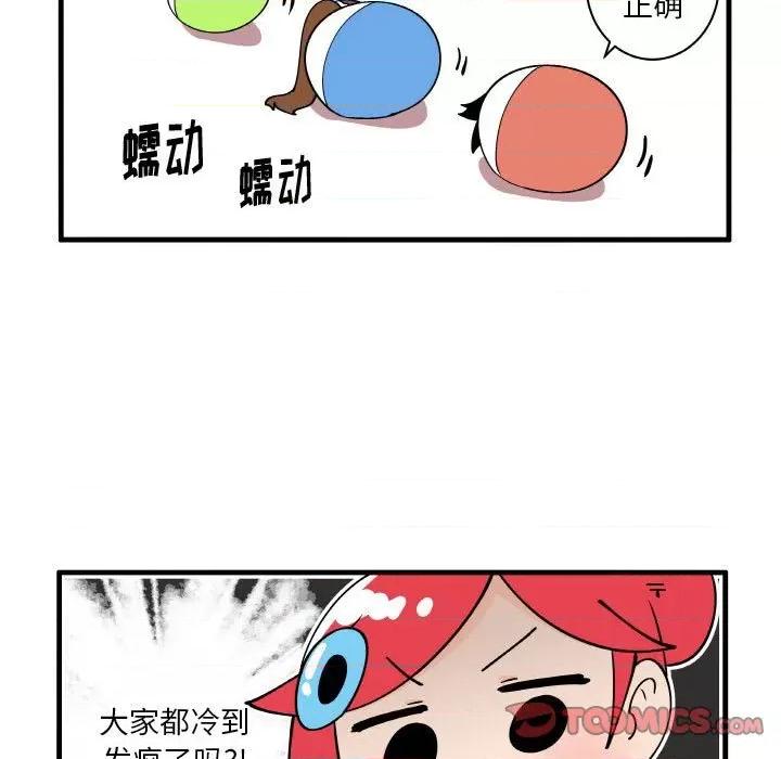 疯狂兄妹 疯狂兄妹第 148 话 第29页
