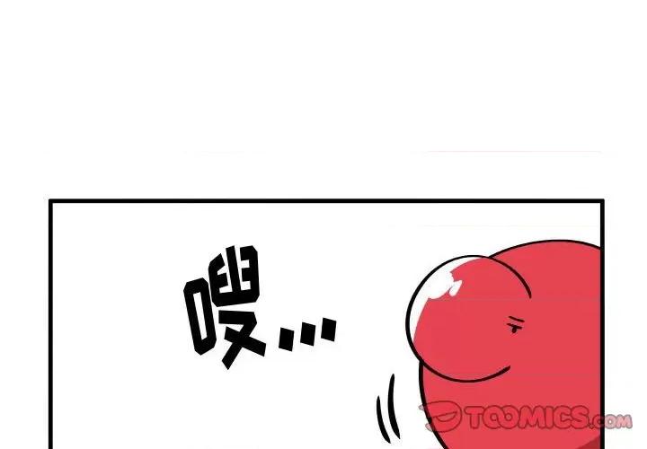 疯狂兄妹 疯狂兄妹第 149 话 第4页
