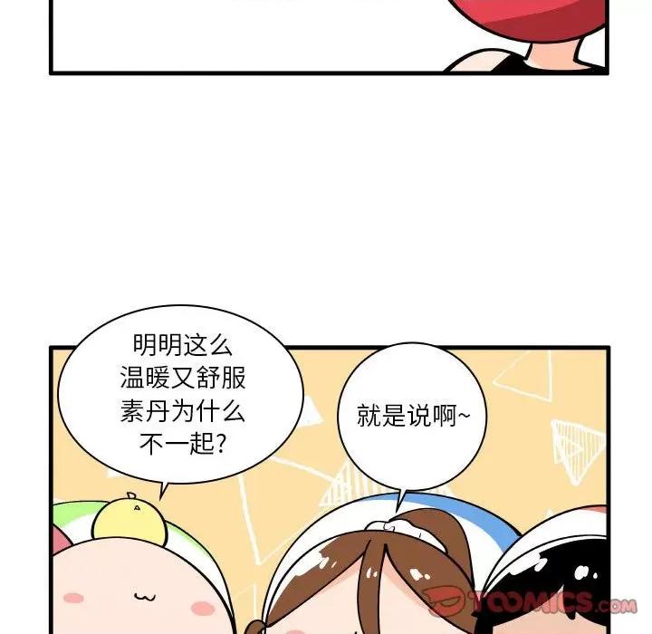 疯狂兄妹 疯狂兄妹第 149 话 第5页