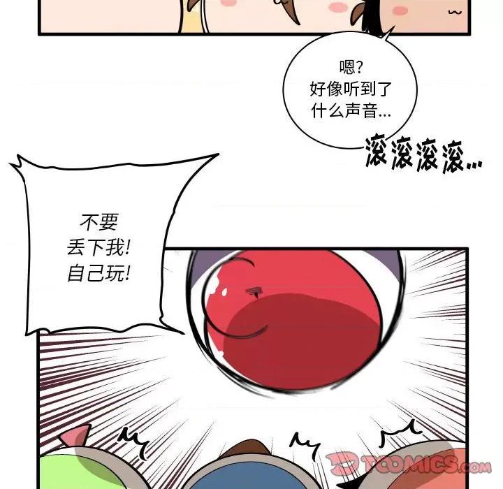 疯狂兄妹 疯狂兄妹第 149 话 第6页