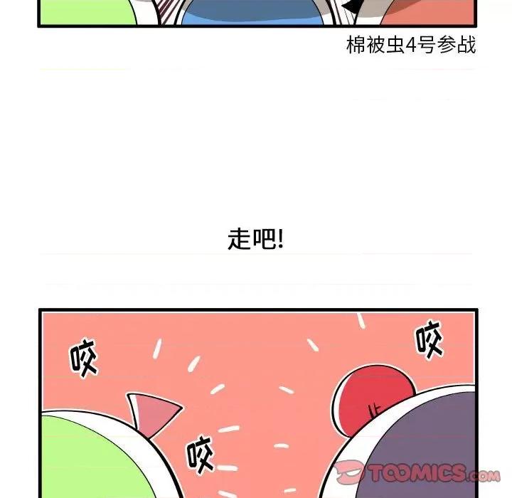 疯狂兄妹 疯狂兄妹第 149 话 第7页