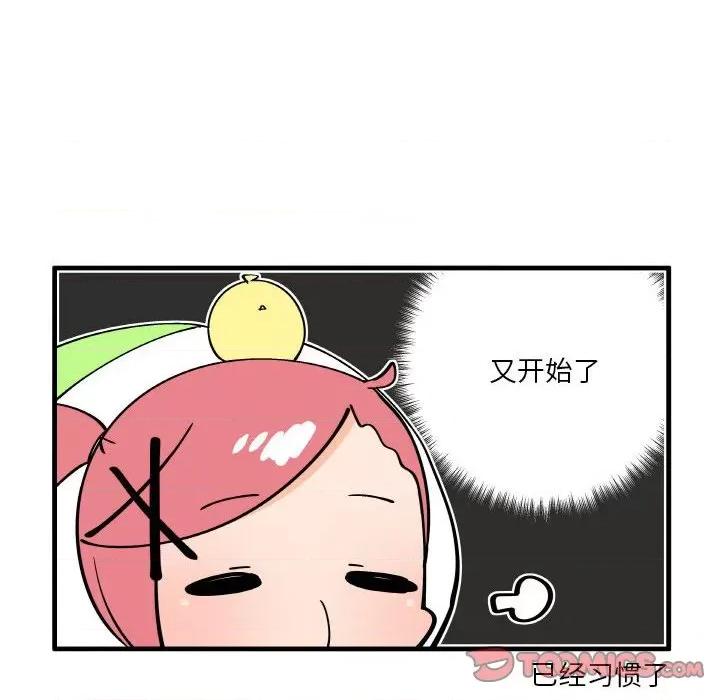疯狂兄妹 疯狂兄妹第 149 话 第10页