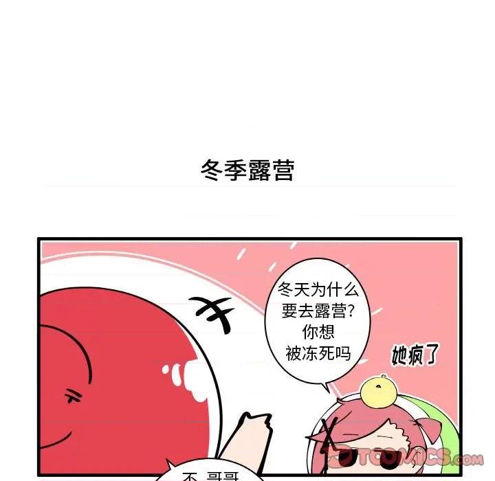 疯狂兄妹 疯狂兄妹第 149 话 第11页