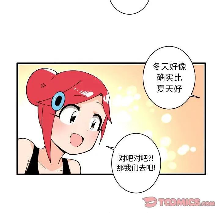 疯狂兄妹 疯狂兄妹第 149 话 第13页