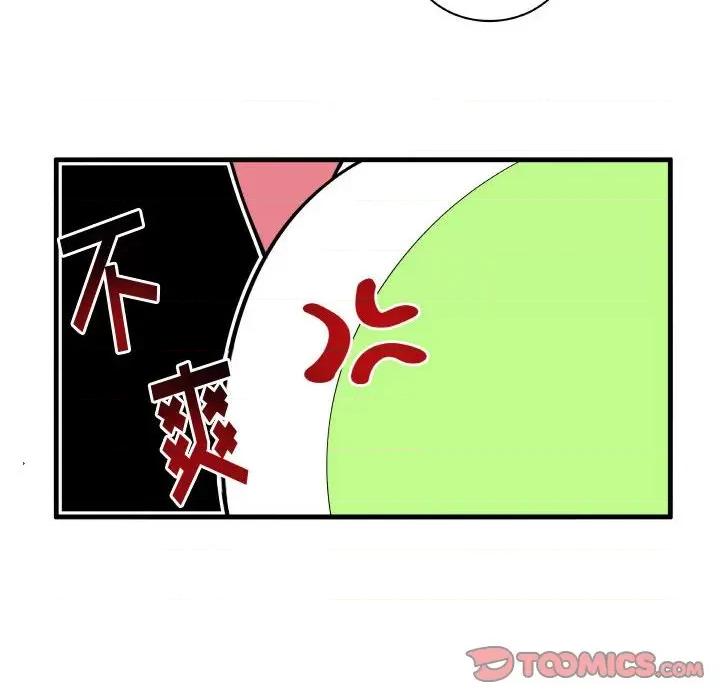 疯狂兄妹 疯狂兄妹第 149 话 第16页