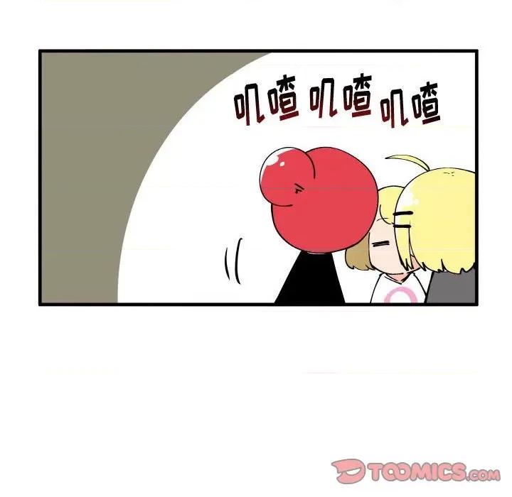 疯狂兄妹 疯狂兄妹第 149 话 第20页