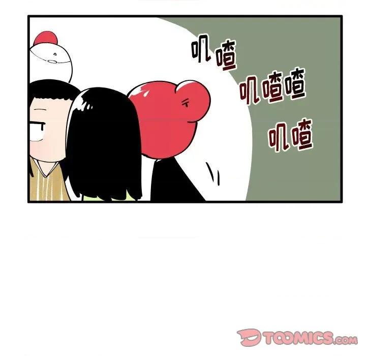 疯狂兄妹 疯狂兄妹第 149 话 第21页