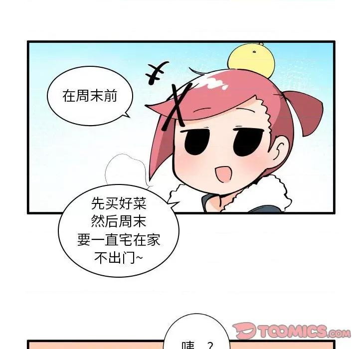 疯狂兄妹 疯狂兄妹第 149 话 第23页