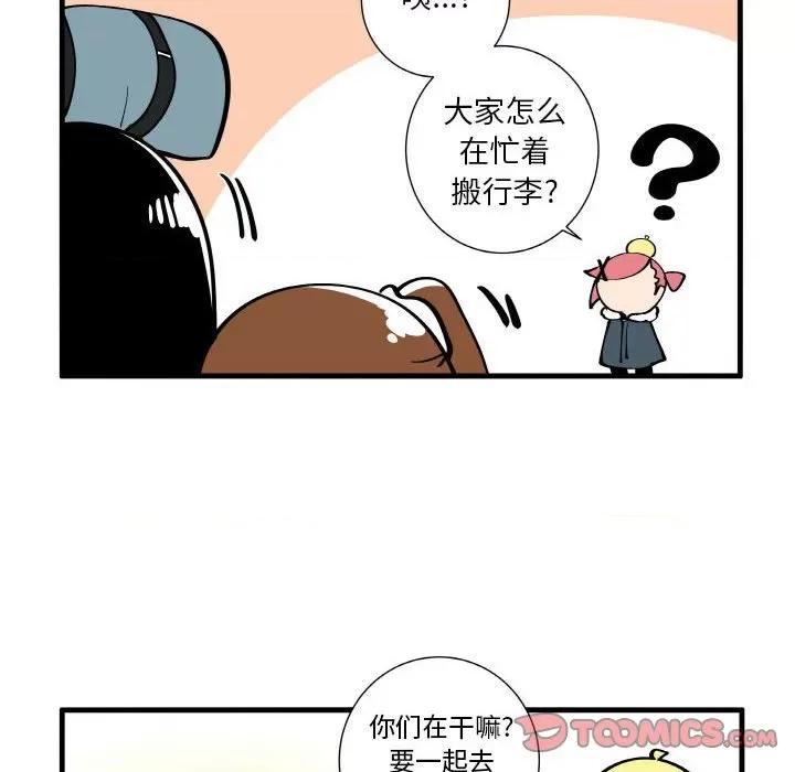 疯狂兄妹 疯狂兄妹第 149 话 第24页