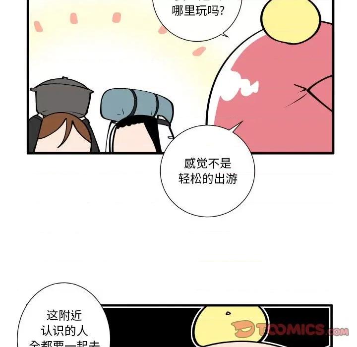 疯狂兄妹 疯狂兄妹第 149 话 第25页
