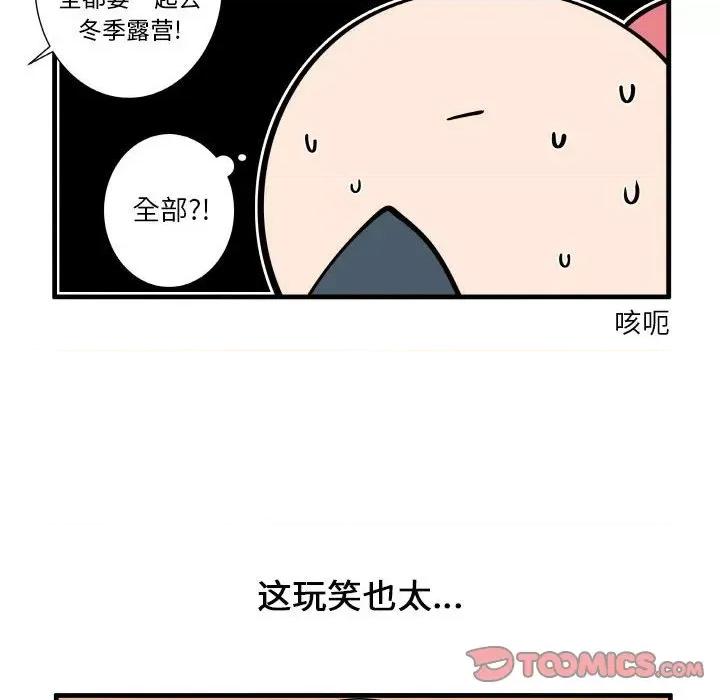疯狂兄妹 疯狂兄妹第 149 话 第26页