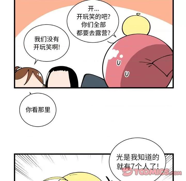 疯狂兄妹 疯狂兄妹第 149 话 第27页