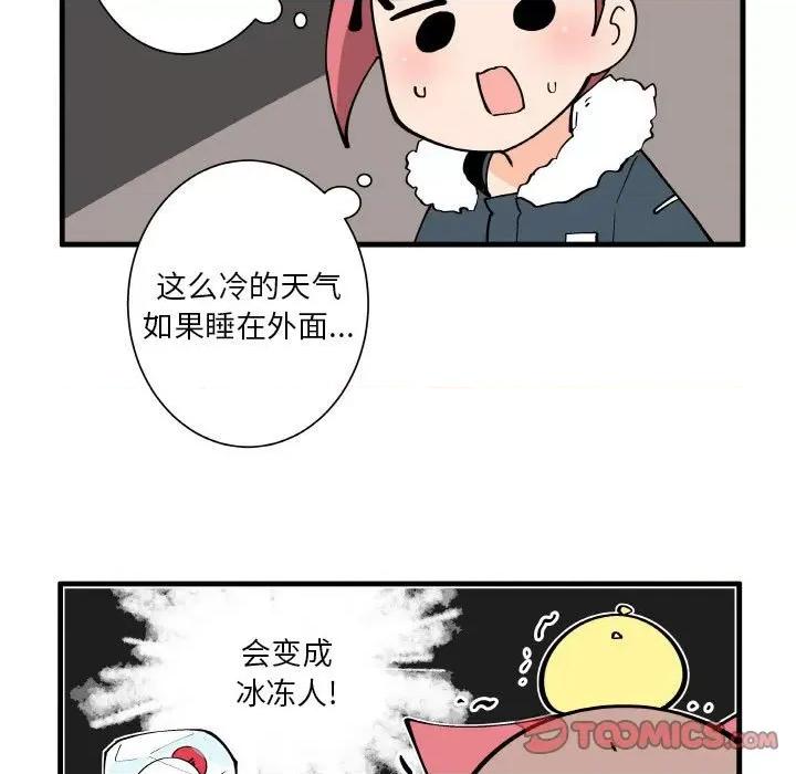 疯狂兄妹 疯狂兄妹第 149 话 第29页