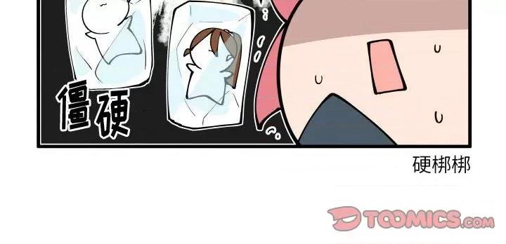疯狂兄妹 疯狂兄妹第 149 话 第30页