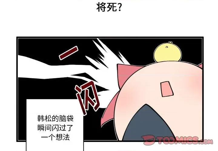 疯狂兄妹 疯狂兄妹第 150 话 第3页