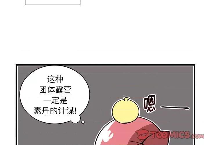 疯狂兄妹 疯狂兄妹第 150 话 第4页
