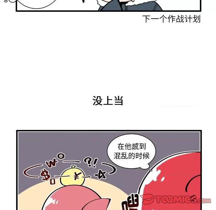 疯狂兄妹 疯狂兄妹第 150 话 第7页