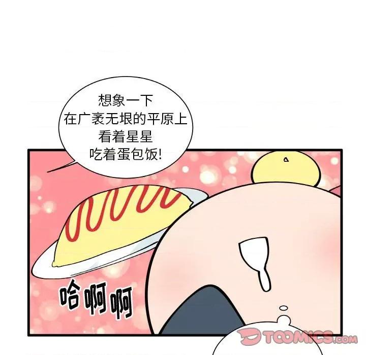 疯狂兄妹 疯狂兄妹第 150 话 第9页