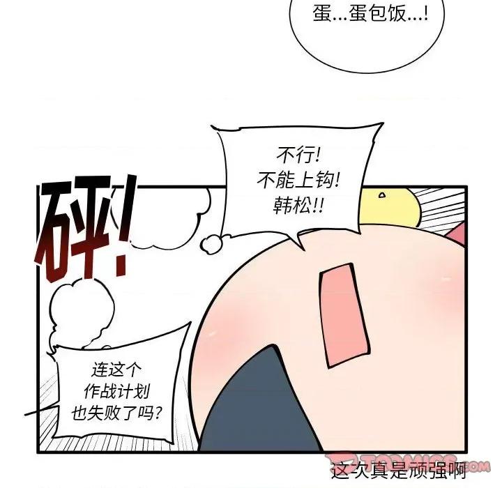 疯狂兄妹 疯狂兄妹第 150 话 第10页
