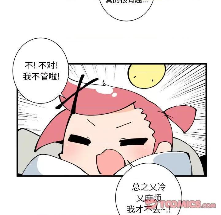 疯狂兄妹 疯狂兄妹第 150 话 第13页