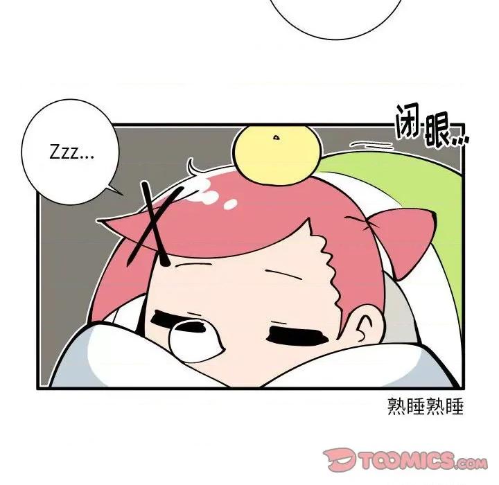 疯狂兄妹 疯狂兄妹第 150 话 第14页