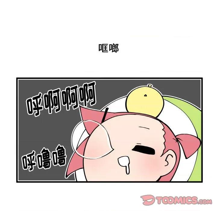 疯狂兄妹 疯狂兄妹第 150 话 第15页